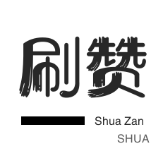 球球大作战刷粉-外卖-外卖